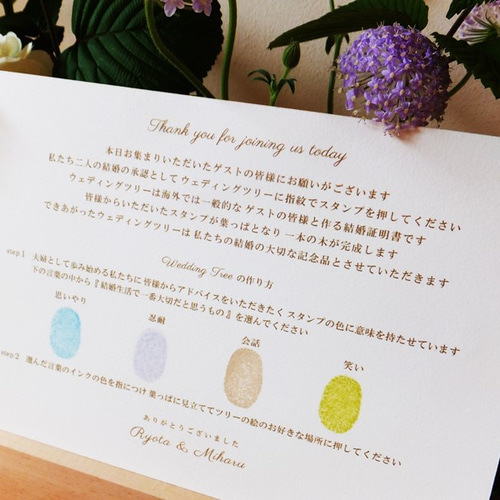 ウェディングツリーの説明文誰でも分かる説明文を作る方法