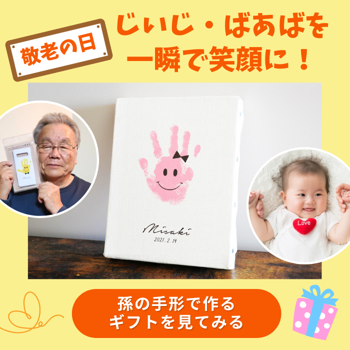 孫からおじいちゃんへの誕生日プレゼントとして。子供たちの絵をすごく喜んでくれました。 No.23266どら焼き世田谷 文の菓 ふみのかブログ