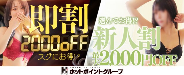 京都の人気デリヘル嬢ランキング｜シティヘブンネット