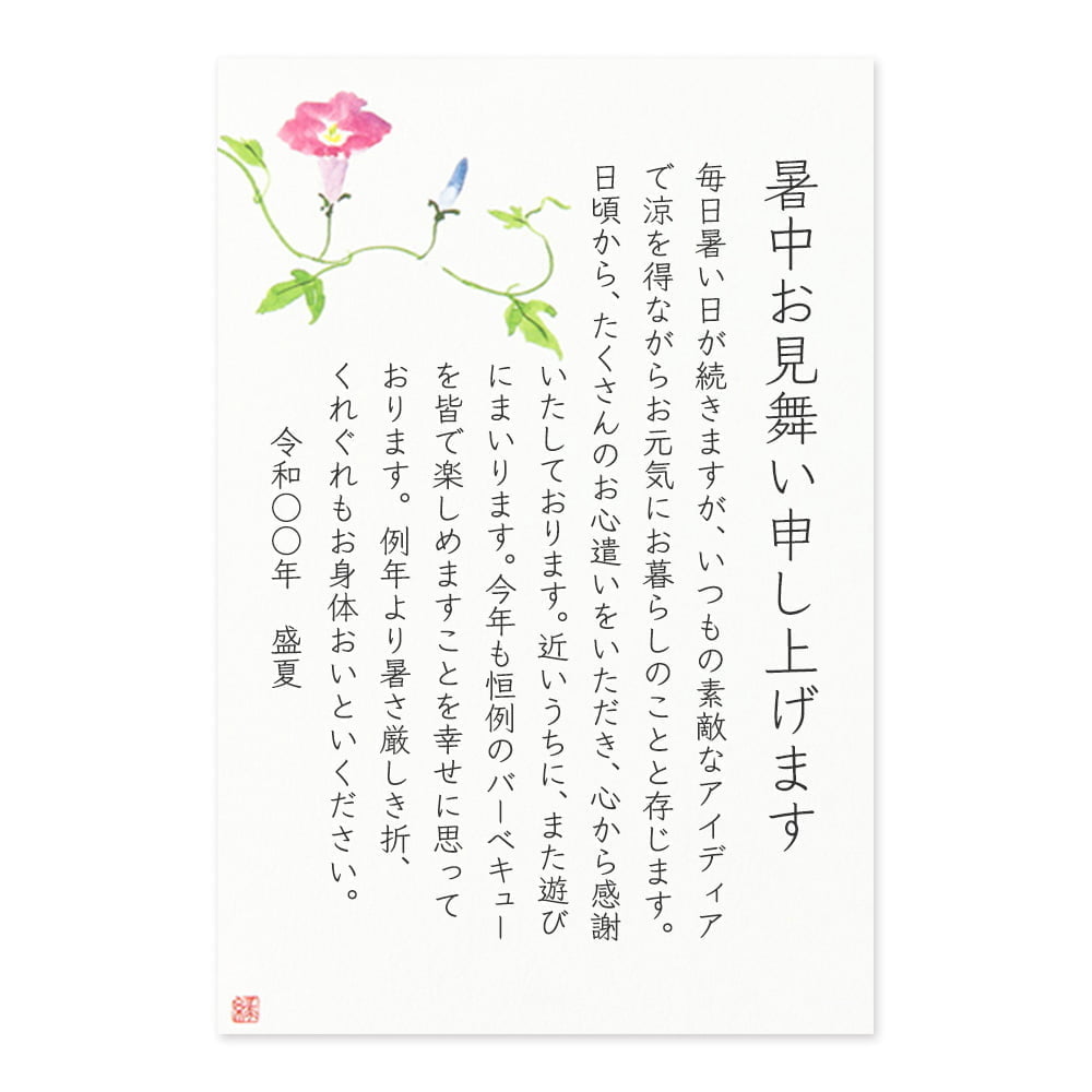 お見舞い お礼状の書き方病気お見舞い・災害お見舞い