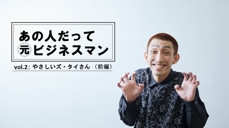 ワレワレハワラワレタイBSよしもと