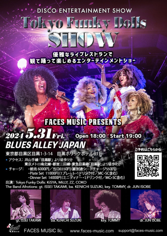 Tokyo Funky Dolls