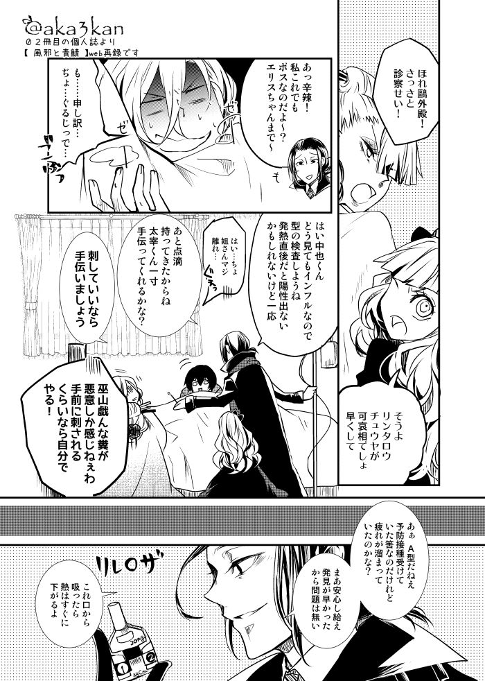 Amazon.co.jp: 双一の楽しい日記 伊藤潤二コレクション 23朝日コミックスeBook : 伊藤 潤二: Kindleストア