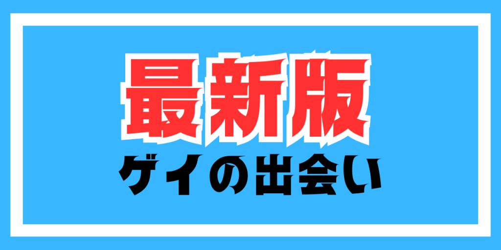 熊田プウ助最新刊「本日もおひとりホモ。中年マンガ家生活」発売へ、ホモボモしくもほのぼのした内容に | Buzzap！