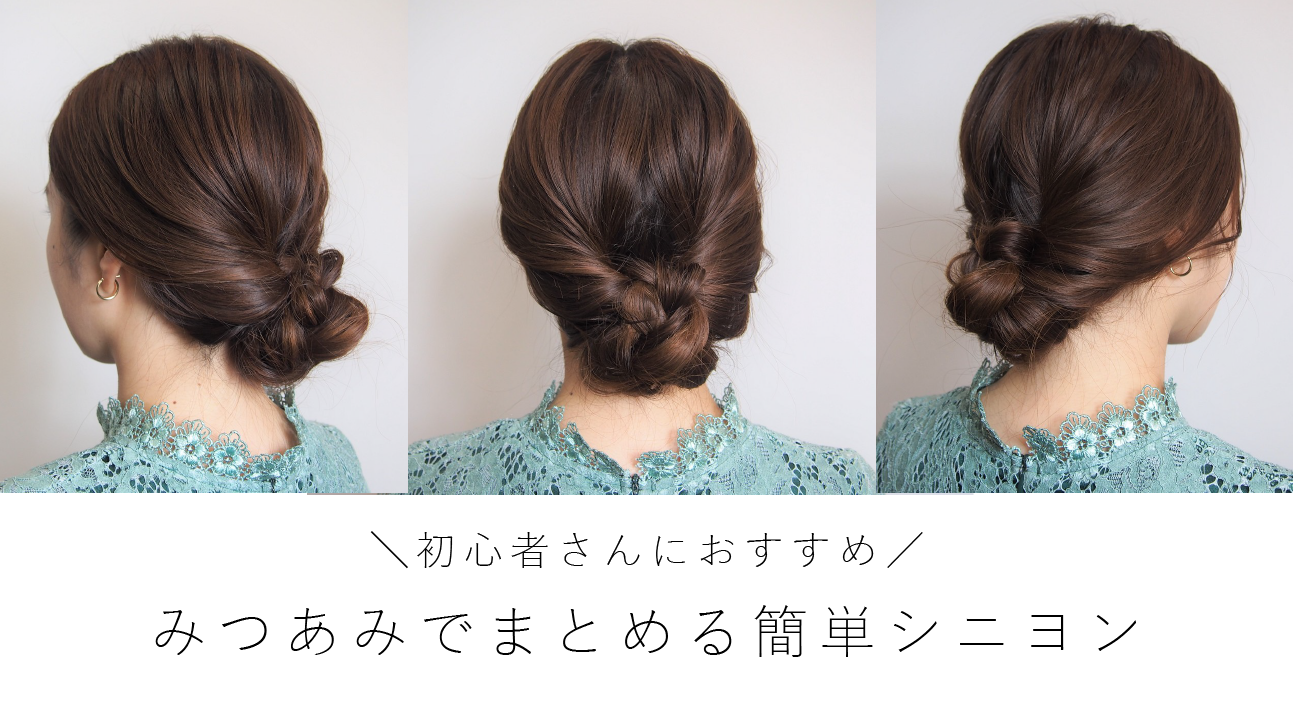 レングス別 簡単セルフでできる結婚式・お呼ばれヘアアレンジ特集ARINEアリネ