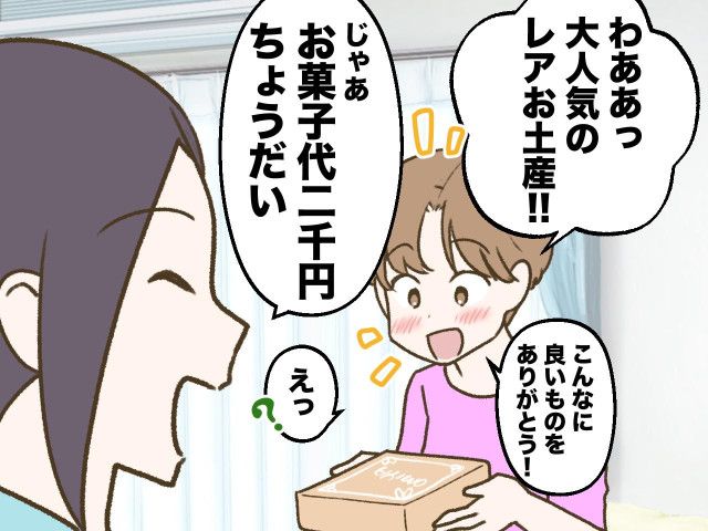 ゲン千※女体化注意 たいゆずとゲン千♀が夫婦でたいゆずに赤ちゃんがいますのがな さんのマンガツイコミ 仮