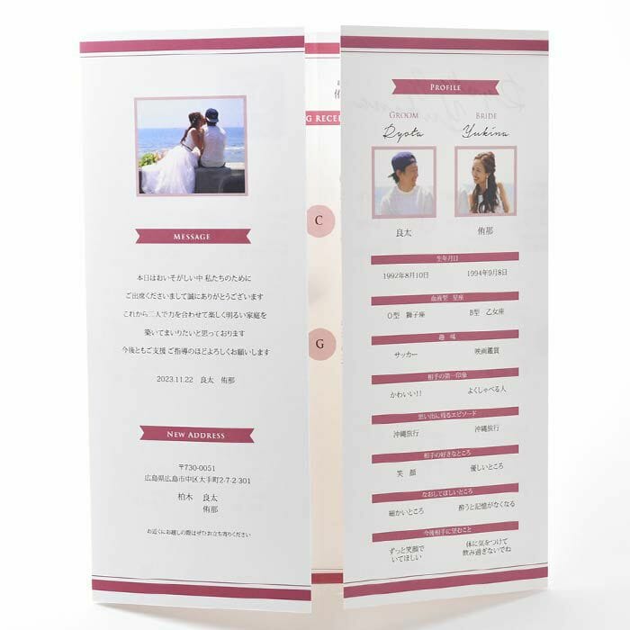 新作 和風イラスト 選べる用紙 シンプルな両家顔合わせ食事会しおり ハートの水引き プロフィールブック 結婚式 招待状 benio 通販16182991Creema クリーマ