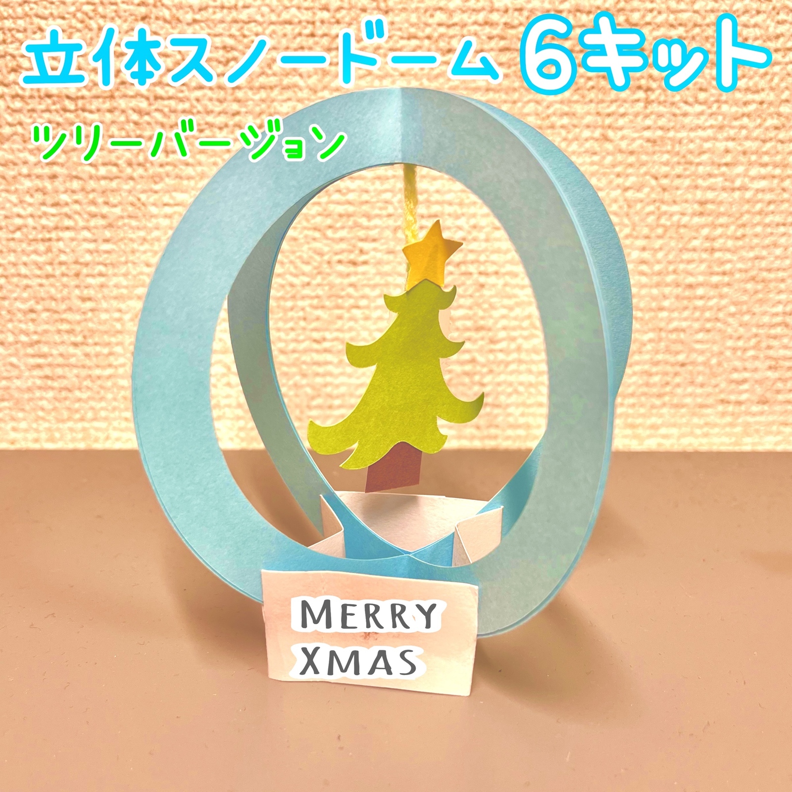 スノードーム」に関する保育や遊びの記事一覧HoiClue ほいくる