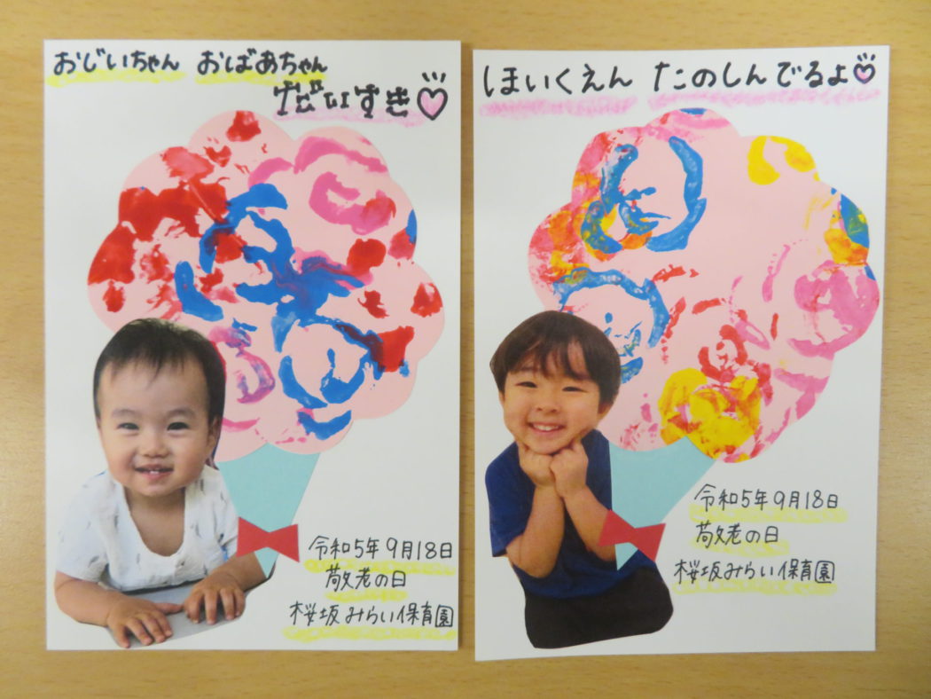 先日投函した敬老の日のハガキです🌙 無事におじいちゃん、おばあちゃんにお手紙が届いたようです☺️ 事前にポスト📮にハガキを入れる練習もしていました！北飯岡保育園小規模保育園岩手県岩手県盛岡市盛岡市けいろうのひ けいろうのひ👴🏻👵🏼けいろうの