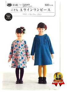 楽天市場ランキング1位獲得子供 ワンピース 型紙 ぽわん袖 ブラウス パターン 手作り ベビー 子供服 ベビー服女の子 可愛い おしゃれふんわり おでかけ 布帛生地 後ろゴム ハンドメイド 商用利用 : ベビー服こども服の型紙ラ・スーラ