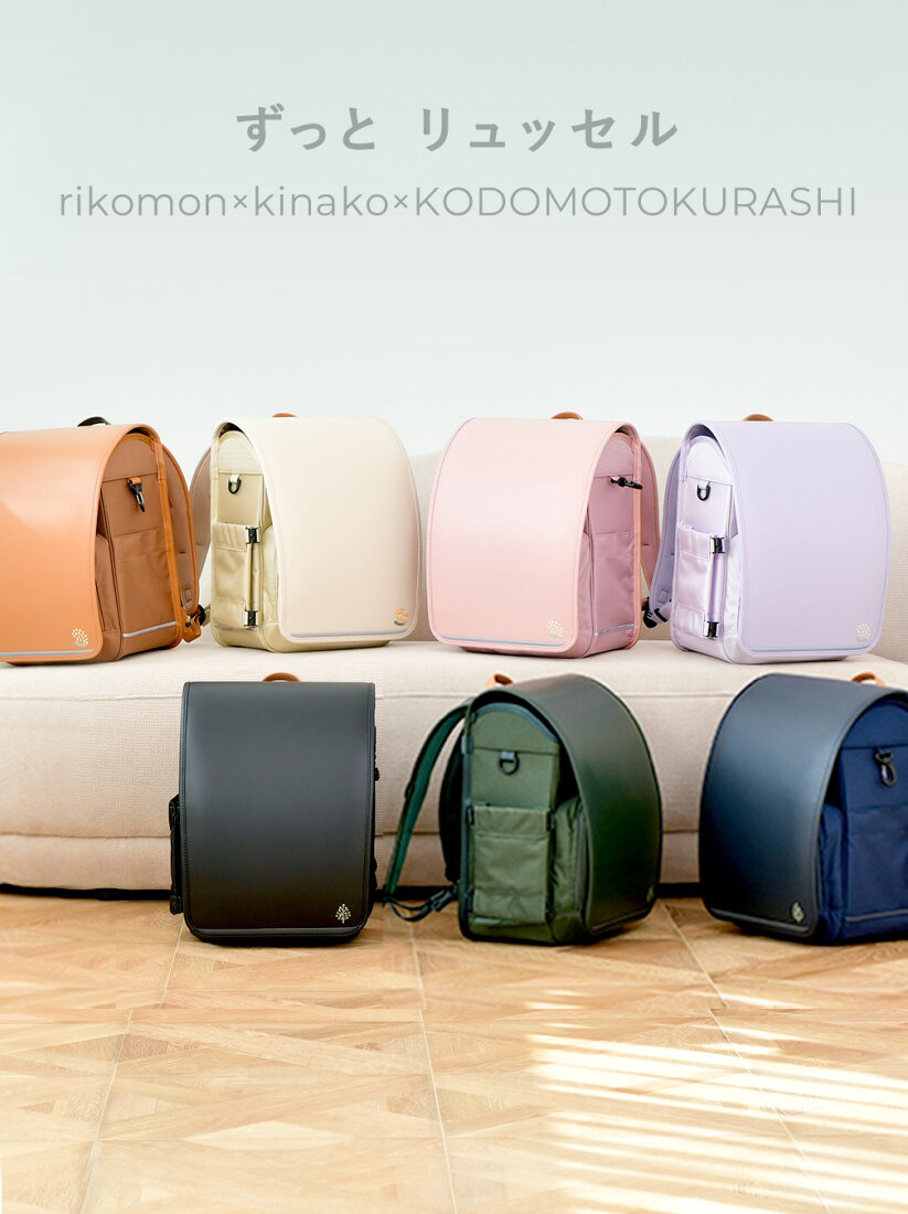キッズ家具・雑貨の通販サイト「こどもと暮らし」が、伊勢丹浦和店にて春に好評だったオリジナルランドセルの展示・販売を期間限定で開催。ティーライフ株式会社 Lifeit ライフイット
