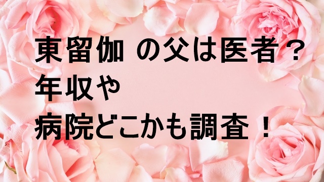 あそこで見たフィフィは誰だったの？」フィフィは日本の“ここがヘン”を語る番組には出てません！『正義のミカタ』YouTube2025年10月2日掲載- ライブドアニュース