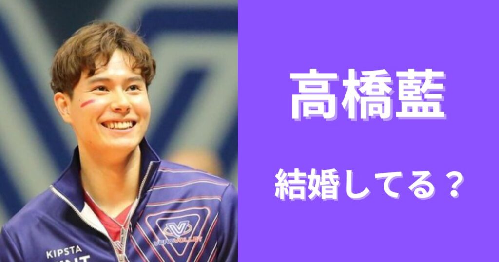 バレーボール髙橋 藍選手「恋人に求めたい3つの条件」とは？男子バレーボール界の新星を直撃！ - CanCam.jp キャンキャン