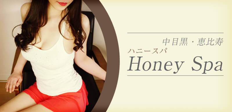 情報提供(シゲオ)→Honey spa ハニースパ(大阪、北堀江)