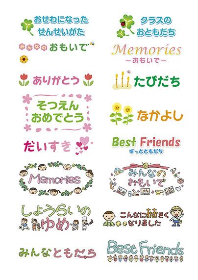 切り貼りに自信がなくても大丈夫！簡単に作れますしアドバイスします！卒園アルバム.com株式会社夢ふぉと