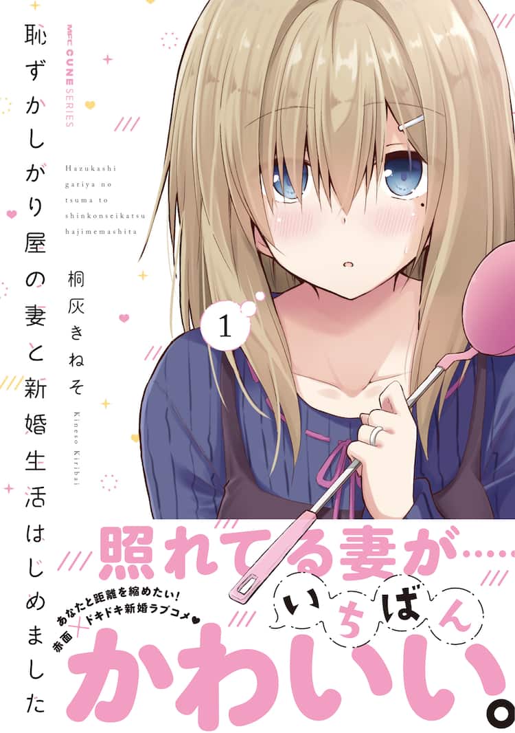 恥ずかしがり屋な女性の特徴15個！性格・恋愛・脈あり - Trairy Media