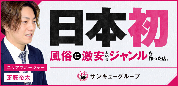 せいら☆AF可能」名古屋名駅・栄サンキュー（ナゴヤメイエキサカエサンキュー） - 名古屋駅周辺/デリヘル｜シティヘブンネット