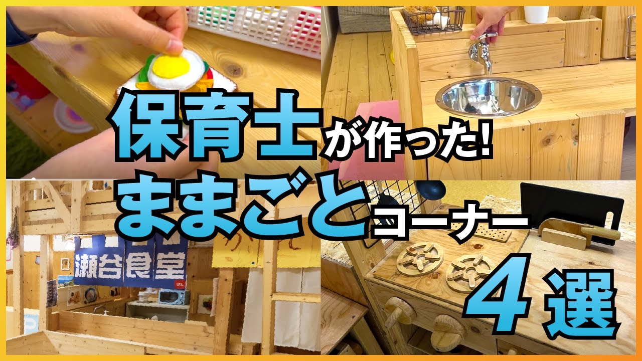 施設紹介リニューアル関東学院のびのびのば園