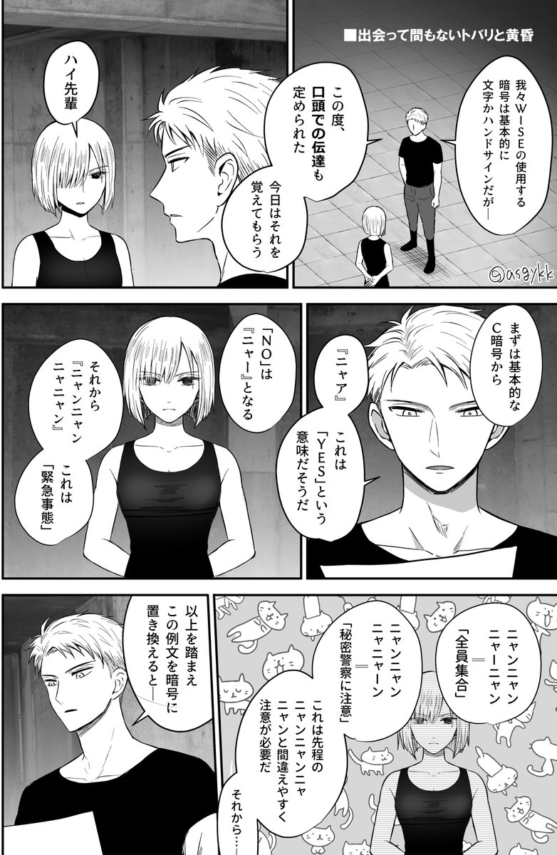 SPY×FAMILY】これでもか！ってぐらい拡がるよ！ヨルさんのマンコとアナルが！後半6ページのエージェント夜帷マンガも秀逸だ！ - いたどう エロ マンガ同人誌