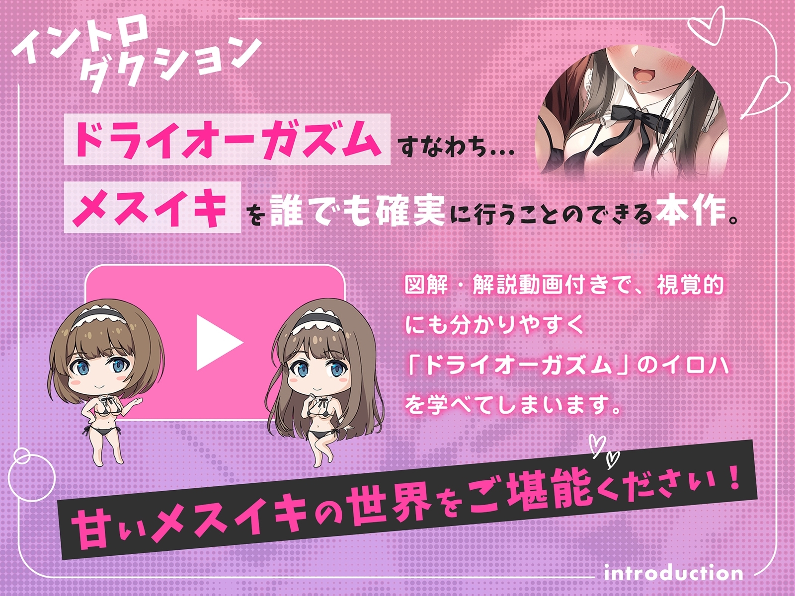 究極のドライオーガズムの方法！経験するためのやり方やコツを徹底解説｜駅ちか！風俗雑記帳