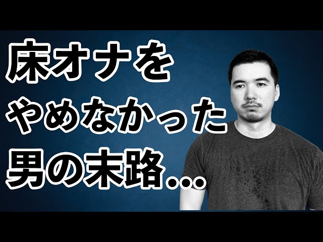 素晴らしきオナニー | 男のオナニー大図鑑