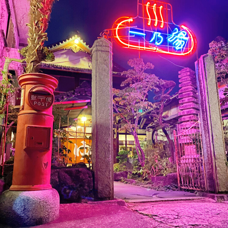 銭入せよ！みえ銭湯巡り：番外編 スーパー銭湯 名張の湯 じっくり、ゆったり、癒やされて三重毎日新聞