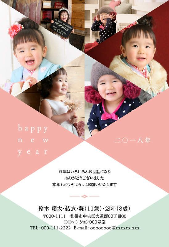 年賀状は家族写真で！ 家族写真のフォトスタジオ・写真館はらかんスタジオ