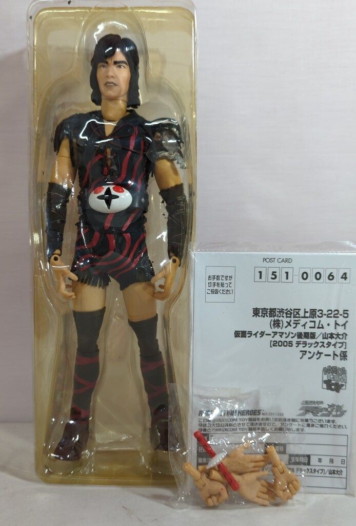 アンヌ隊員と仮面ライダーアマゾンが移住婚 きっかけは1本の電話熊本県 ：朝日新聞