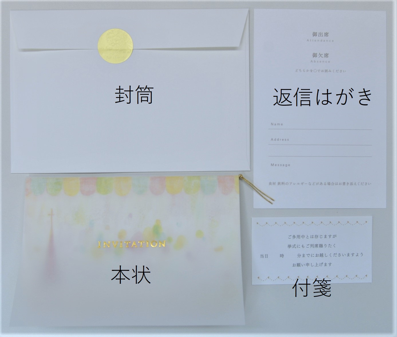 招待状の宛名書きマナー敬称や書体など3つのルールや手順を解説アンシェウェディング