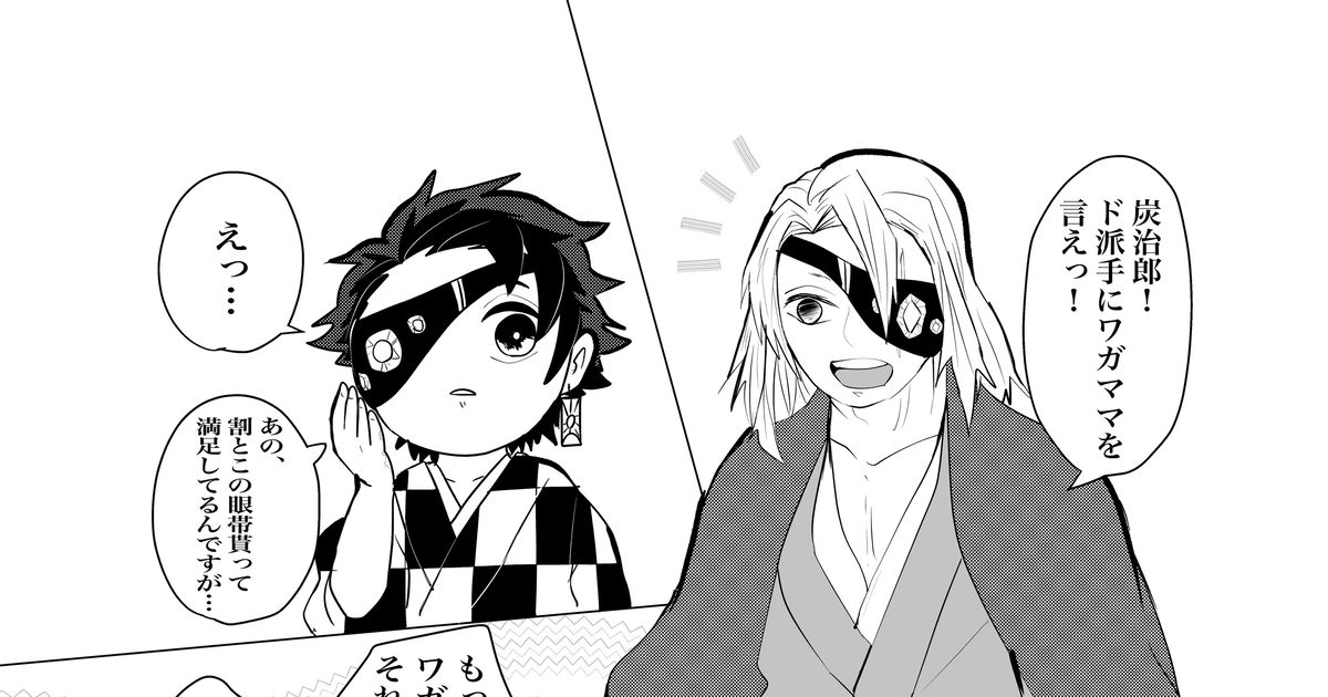 炭治郎とカナヲの恋。二人はなぜ惹かれあったのか鬼滅なび