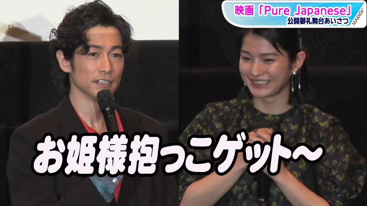 ディーン・フジオカ×蒔田彩珠 映画『Pure Japanese』本ビジュアル＆本予告編解禁 – NB Press Online