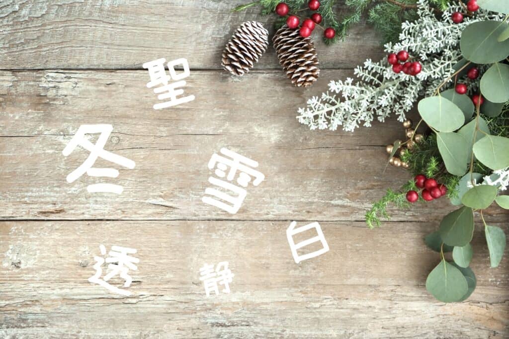 冬」が入る女の子名前・よみ例と字画数一覧名前を響きや読みから探す赤ちゃん名前辞典完全無料の子供の名前決め・名付け支援サイト「赤ちゃん命名ガイド」