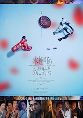 chay・永谷真絵の旦那の職業の噂を徹底検証！エリート説の根拠グローリアニュース