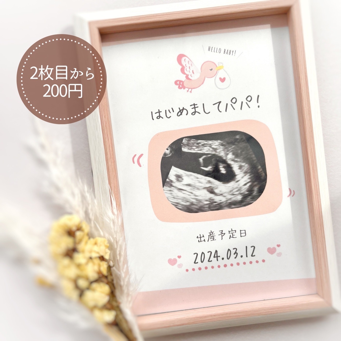 妊娠報告 サプライズ 妊娠