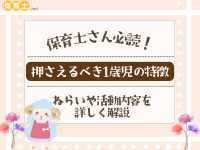 保育園の誕生会を楽しい催しに！ねらいやおすすめの出し物を紹介 - WEL-KIDS PRESS ウェルプレ