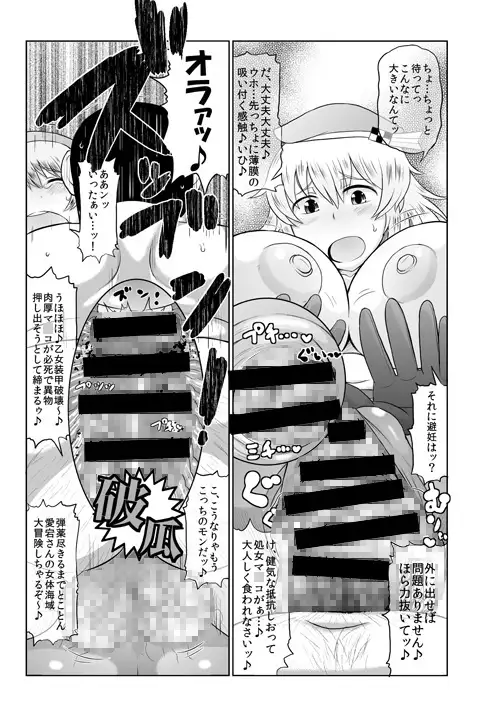 いやぁぁぁぁ、妊娠しちゃうから出さないで！！！！」と叫ぶのはムカつく強気な上司だった！マンコからは子種がどろっと逆流してきても再度奥で連続中出ししてやった。【さゆり】  - 無料エロ漫画イズム