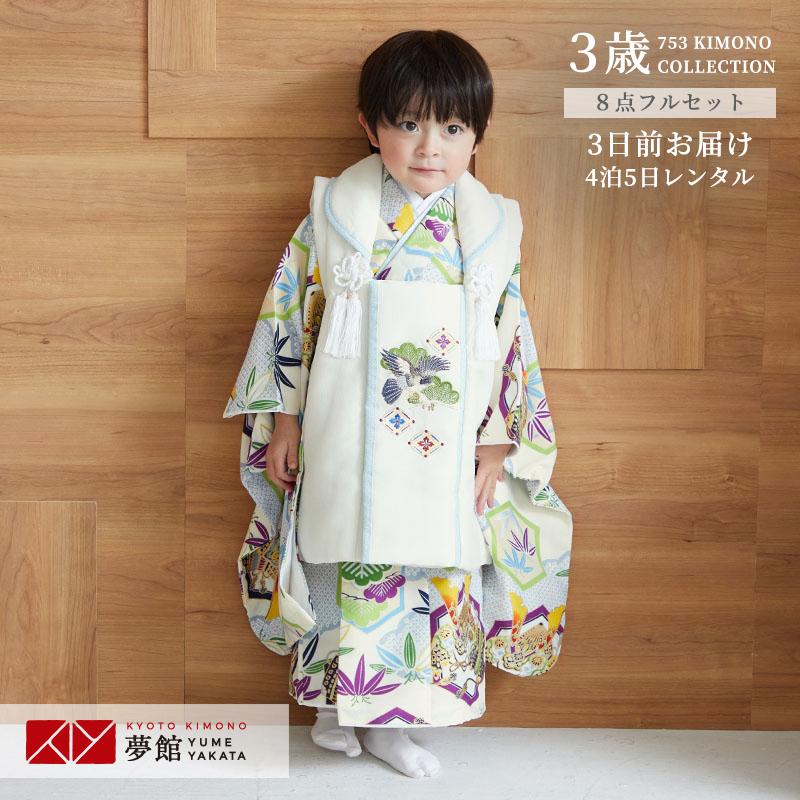 七五三 着物レンタル 3歳 男の子- 東京レンタルいしょう