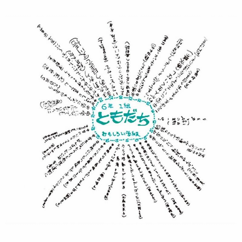 先生。おせわになりました。卒園。卒業。色紙。プレゼント。アルバム。カットフォント。クラフトパンチ。ハンドメイド。 その他素材Baby craft.girl 通販 18737411Creema クリーマ