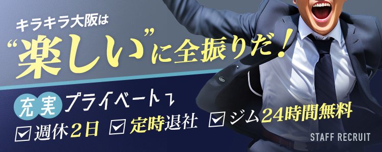 日本橋の風俗男性求人・バイト【メンズバニラ】