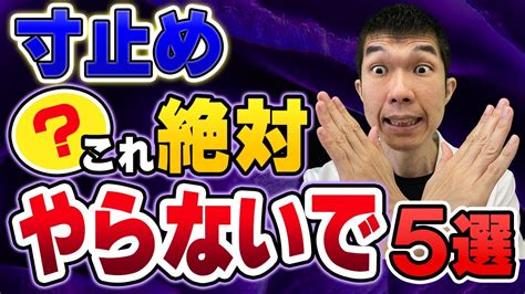 寸止めオナニーで早漏を治す。射精を我慢するコツを掴んで男の威厳を取り戻す｜あんしん通販コラム