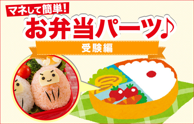 初めての挫折 中学受験で涙した娘を想う母の手作り弁当「頑張れの気持ちを込めた」 2ページ目eltha エルザ