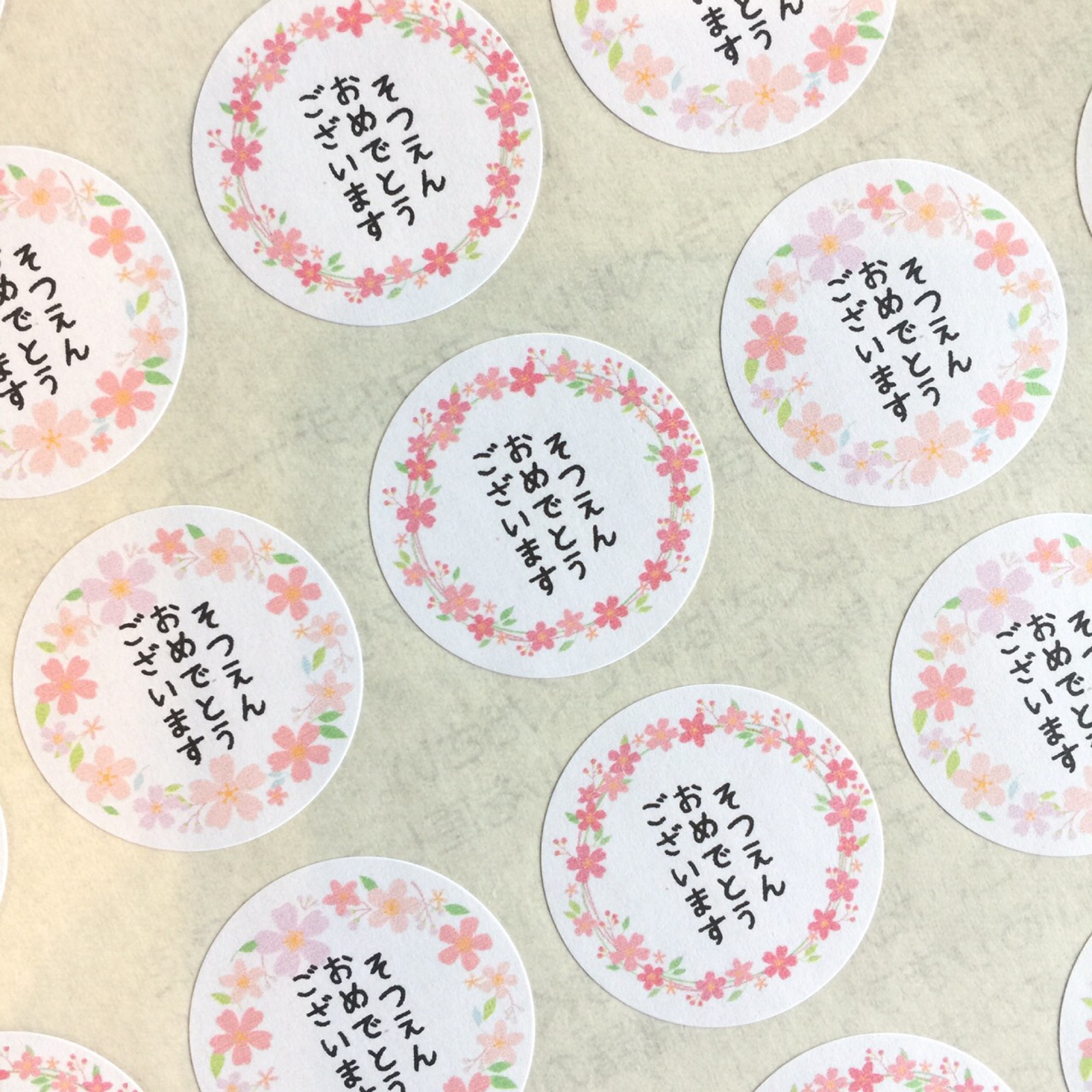 そつえんおめでとう 卒園おめでとう・文字 と桜」のフリータイトルイラストイラストわくわくBOX