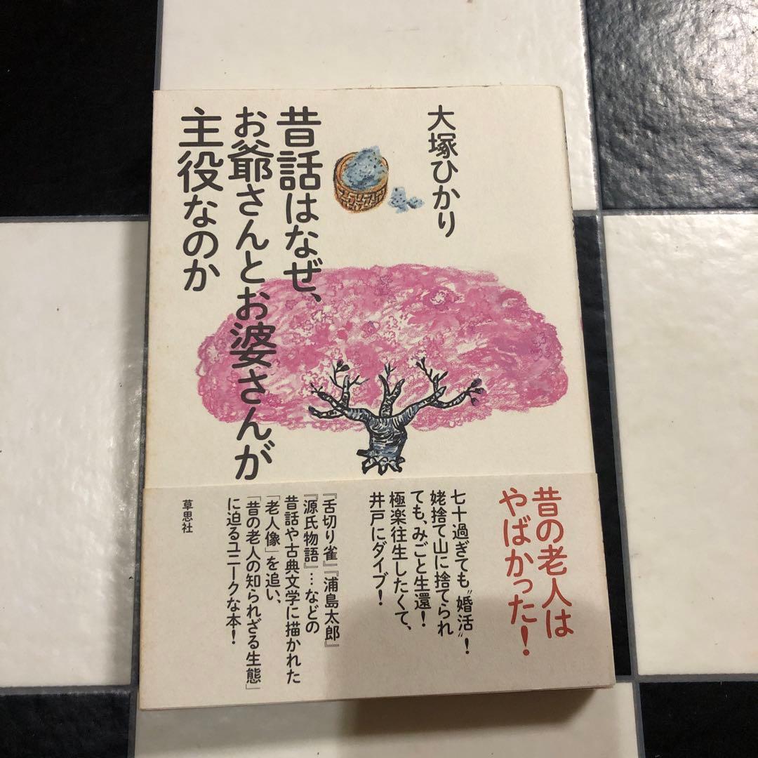 元気なお爺さんお婆さんイラストマン人物フリーイラスト素材集