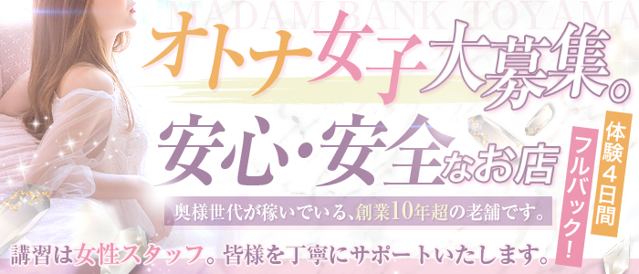 シネマ｜富山市のデリバリーヘルス風俗求人【30からの風俗アルバイト】