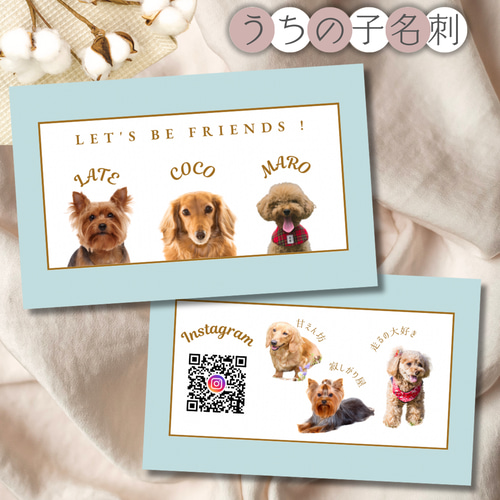 セミオーダーペット名刺 ドアップ 多頭飼い向け 001-4fatomille