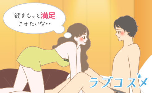 夜のテクニックで“エッチ上手”な女子に♡男が虜になるセックスとは？ | ViVi