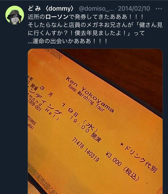 コンビニで可愛い店員さんを見つけて江夏 岳