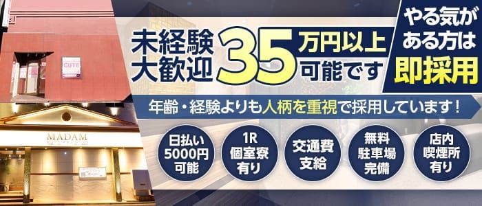 寮ありの風俗求人【みっけ】で高収入バイト・稼げるデリヘル探し！（1ページ目）