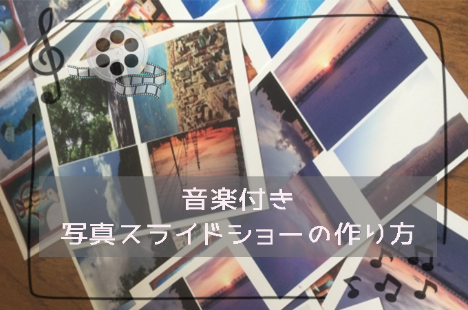 誕生日にサプライズムービーをプレゼント！おすすめ動画8選をご紹介！つたえるウェディング