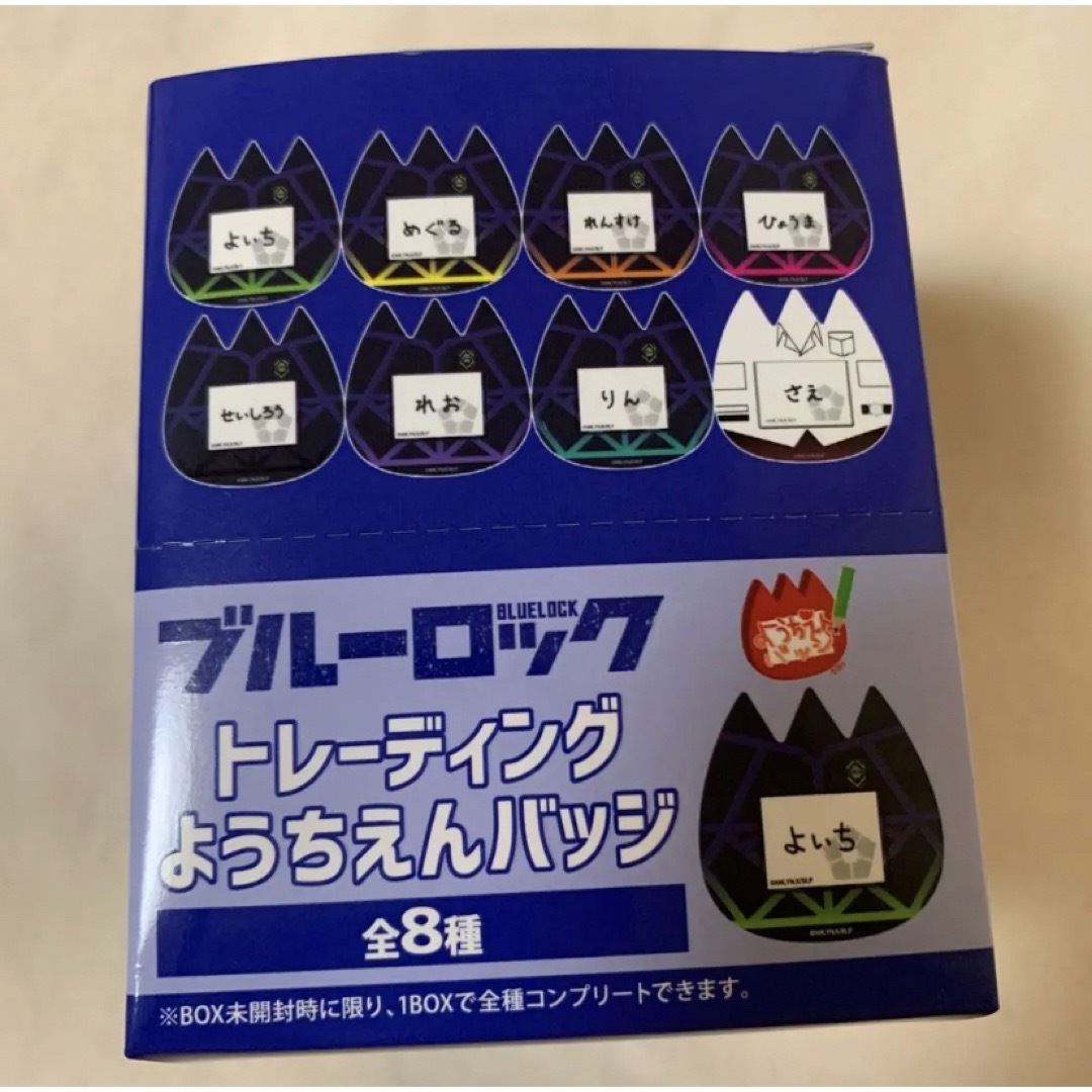 トレーディングようちえんバッジ ブルーロックベルハウスショップ